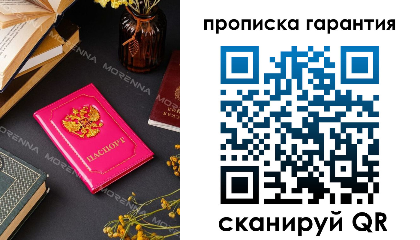 прописка 2025 в Калининске