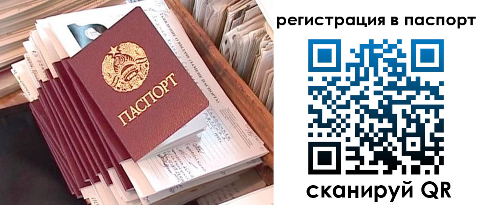 прописка для военкомата в Калининске