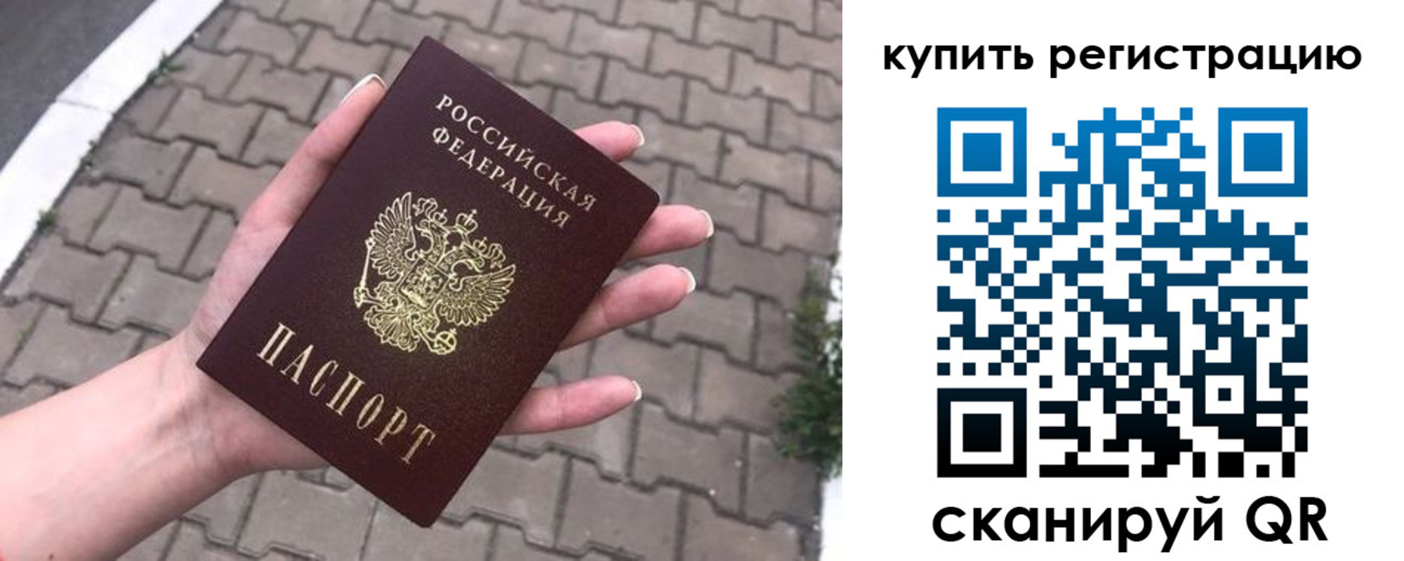 прописка в квартире в Калининске