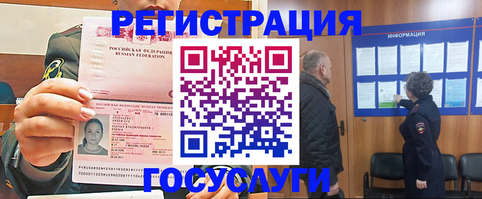 временная прописка в Калининске