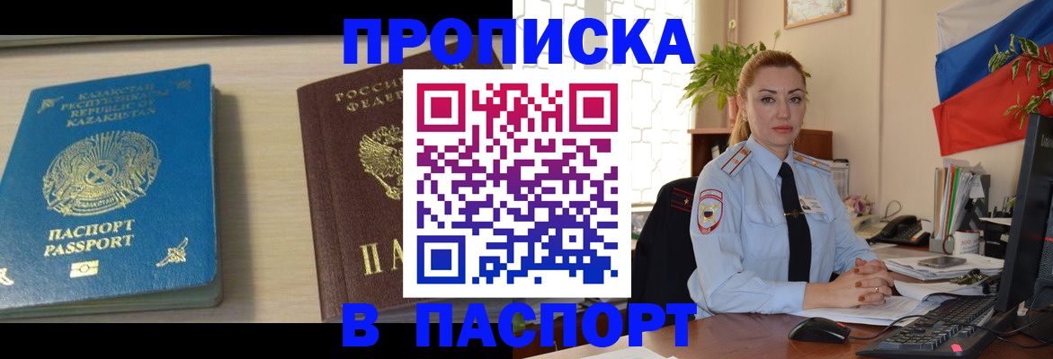 где прописаться в Калининске