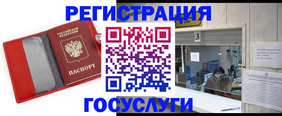 временная прописка в Калининске
