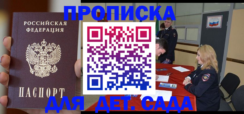 прописка иностранных граждан в Калининске